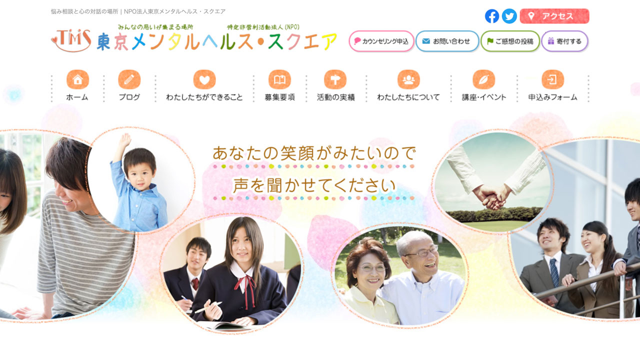 こころのほっとライン